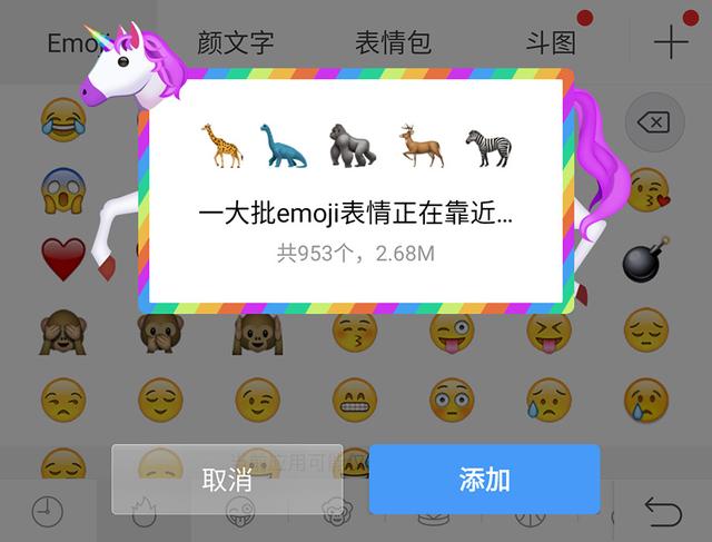 讯飞输入法新版emoji大波袭来,别只会用笑哭表情