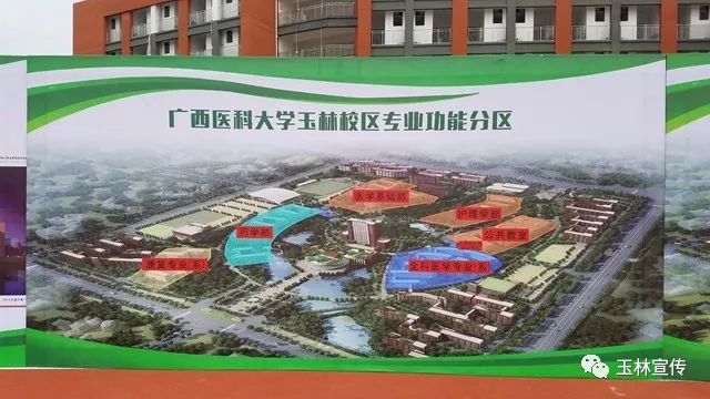 广西医科大学玉林校区一期工程落成启用