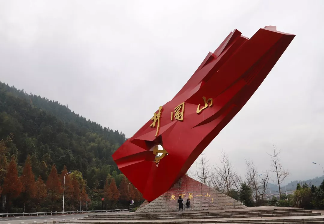 康董一行受朋友之邀,12月1日來到井岡山市茨坪鎮井岡山革命鬥爭全景畫