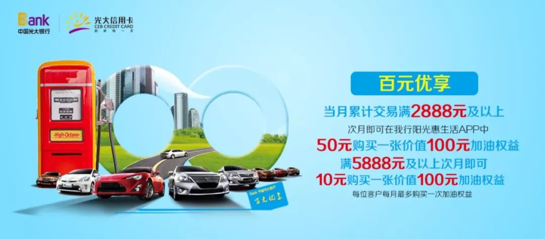 行在陕地区金,普,钛金信用卡持卡客户当月累计交易满2888元(含)及以上