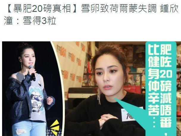 阿嬌婚後求子荷爾蒙失調，為冷凍卵子胖20磅，大齡女星不容易啊！ 娛樂 第4張