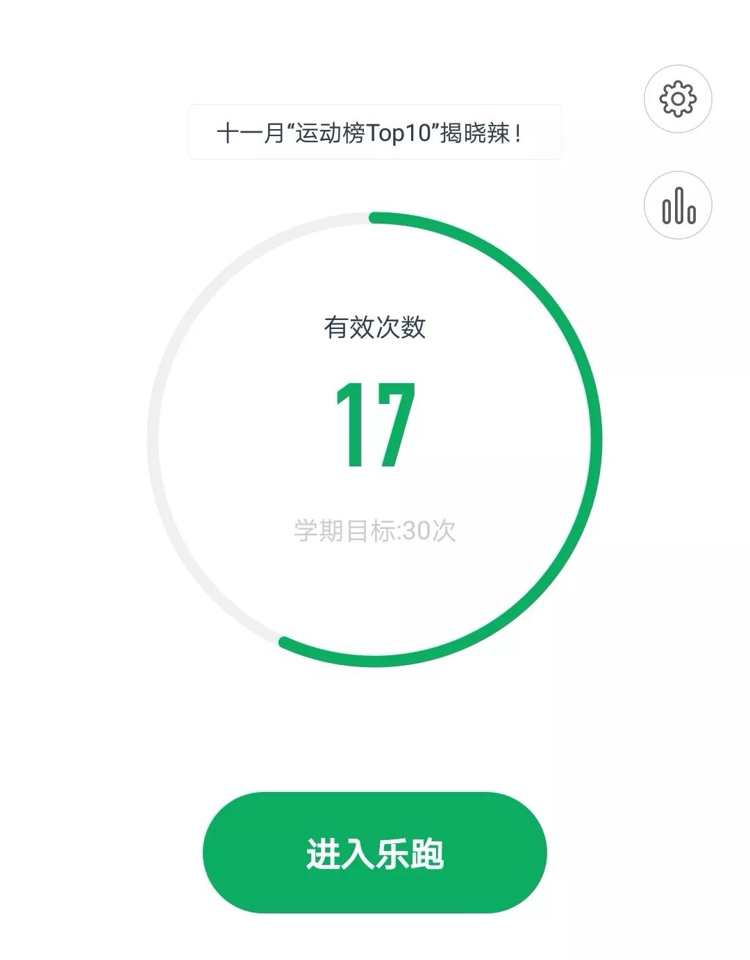 解忧杂货铺步道乐跑321开始跑步