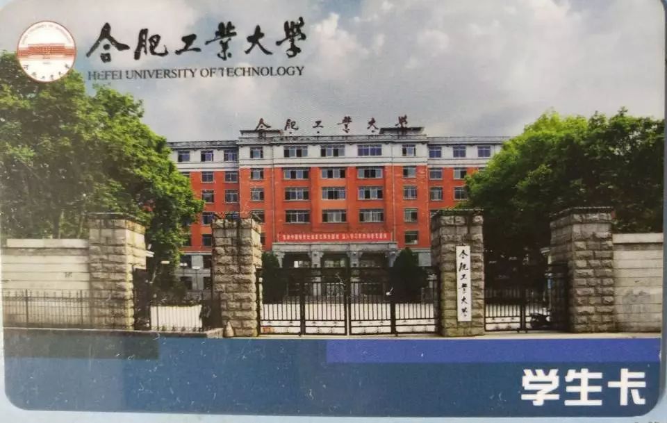 合肥工业大学79787978797879787978有你用过的那