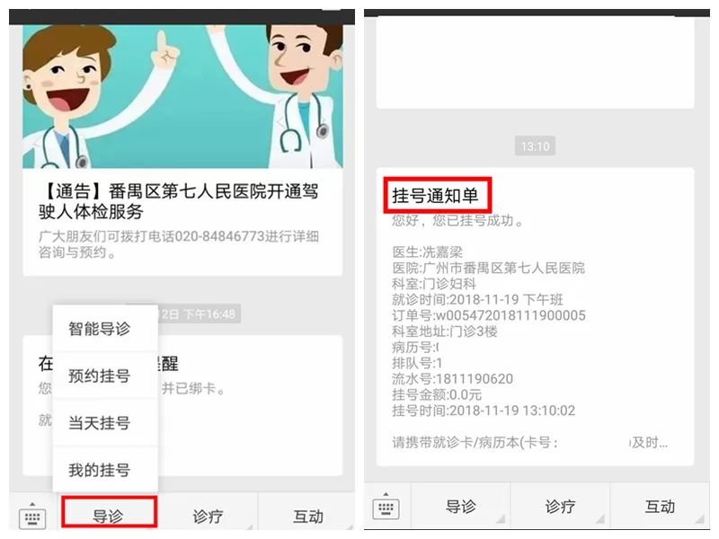 关于北京大学国际医院黄牛挂号多少钱-合理收费；诚信快速贴心服务的宗旨的信息
