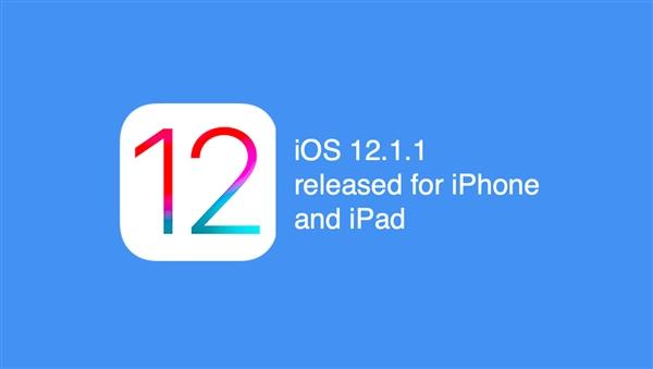 苹果发布 iOS 12.1.1系统更新 开始支持eSIM方式使用双卡