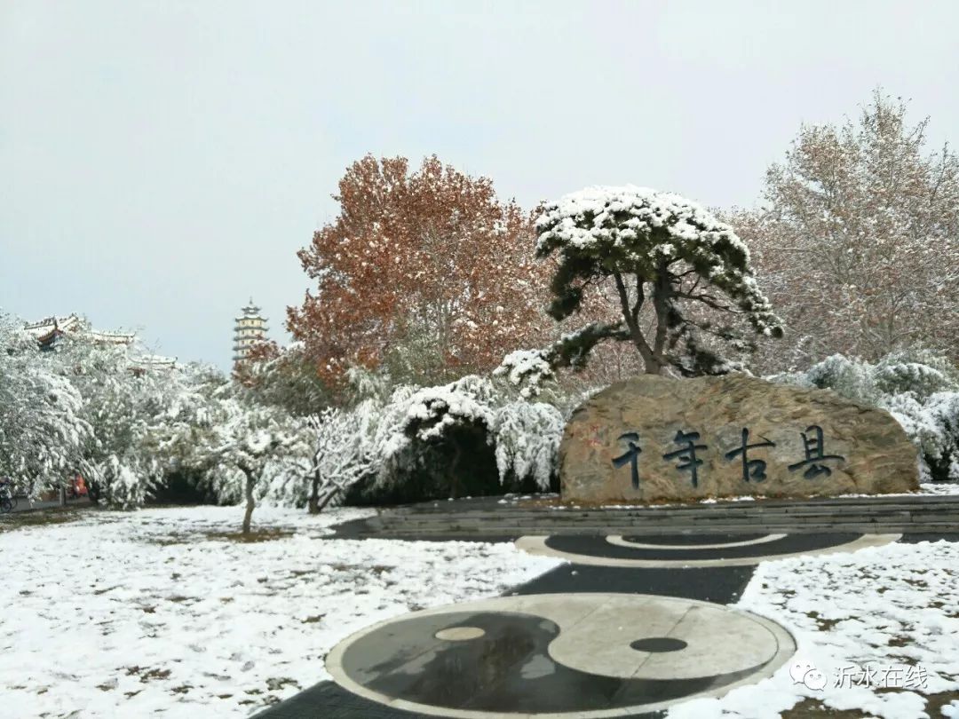 2018年12月5日,沂水迎来今年冬天的第一场雪.