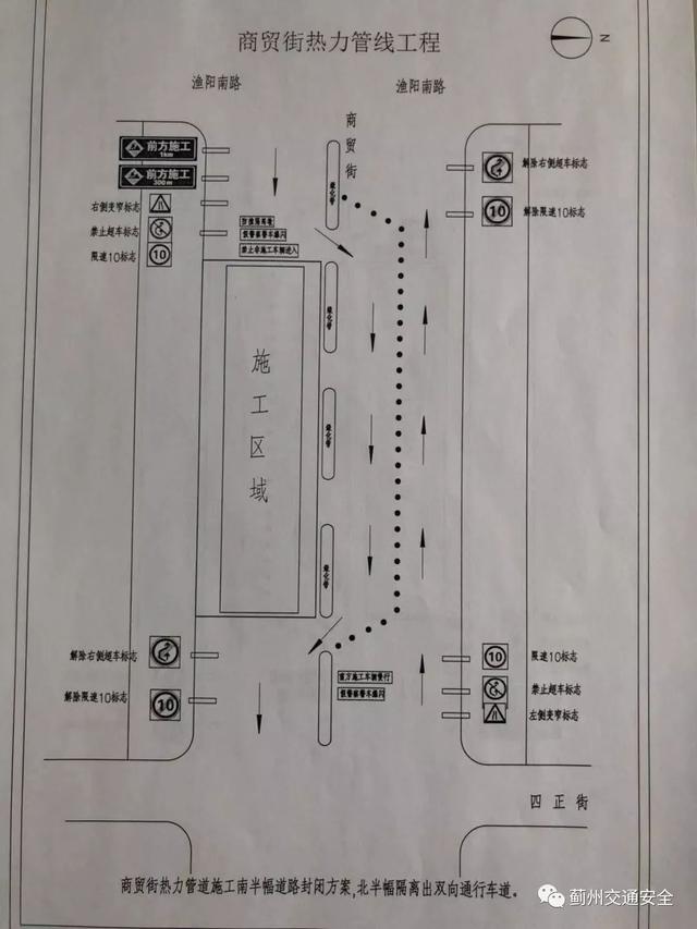 蓟州人,这些道路占道施工,车辆及行人注意避让