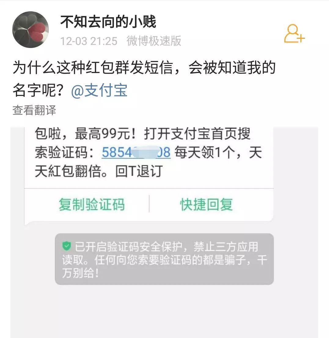 中堂人你被支付寶紅包消息轟炸了嗎慎點不是支付寶發的