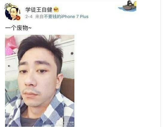 家暴不分男女王自健被老婆打得鼻青臉腫還轉移財產