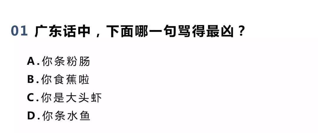 脱口而出骂出口的又是什么?平时很生气的时候