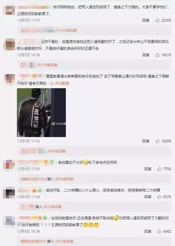 王源魏大勛為翻欄桿道歉，朋友之間約飯卻被狗仔逼近死胡同 娛樂 第7張