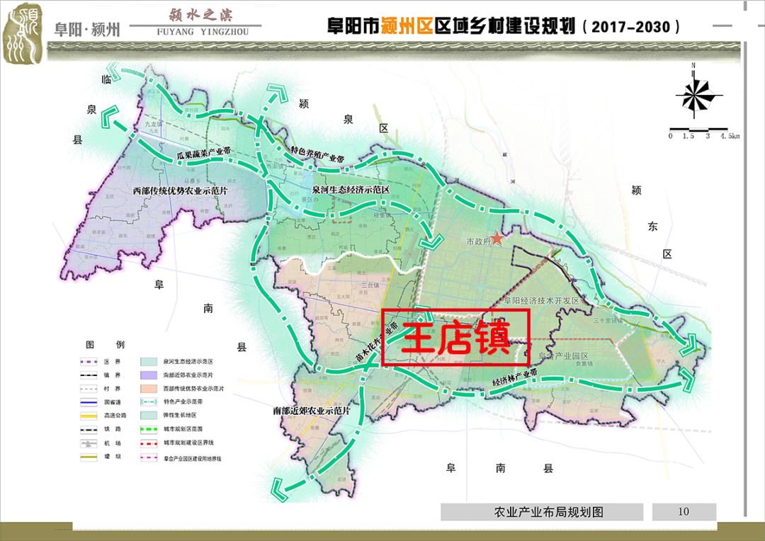 過勁阜陽這座小鎮爆出重磅規劃住在這的人要發了