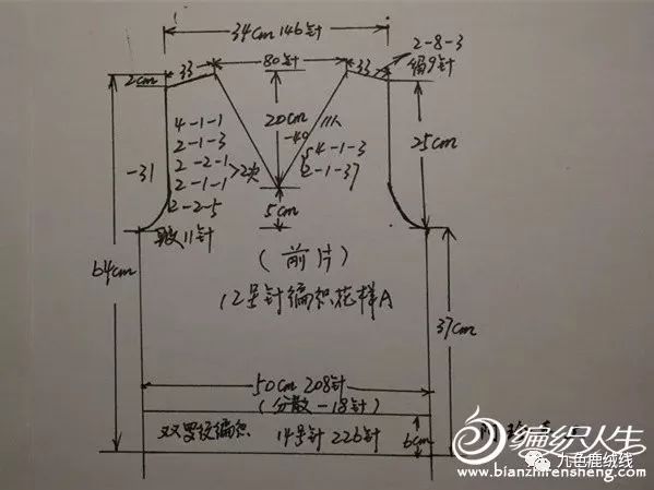 细羊绒线编织花样图解图片