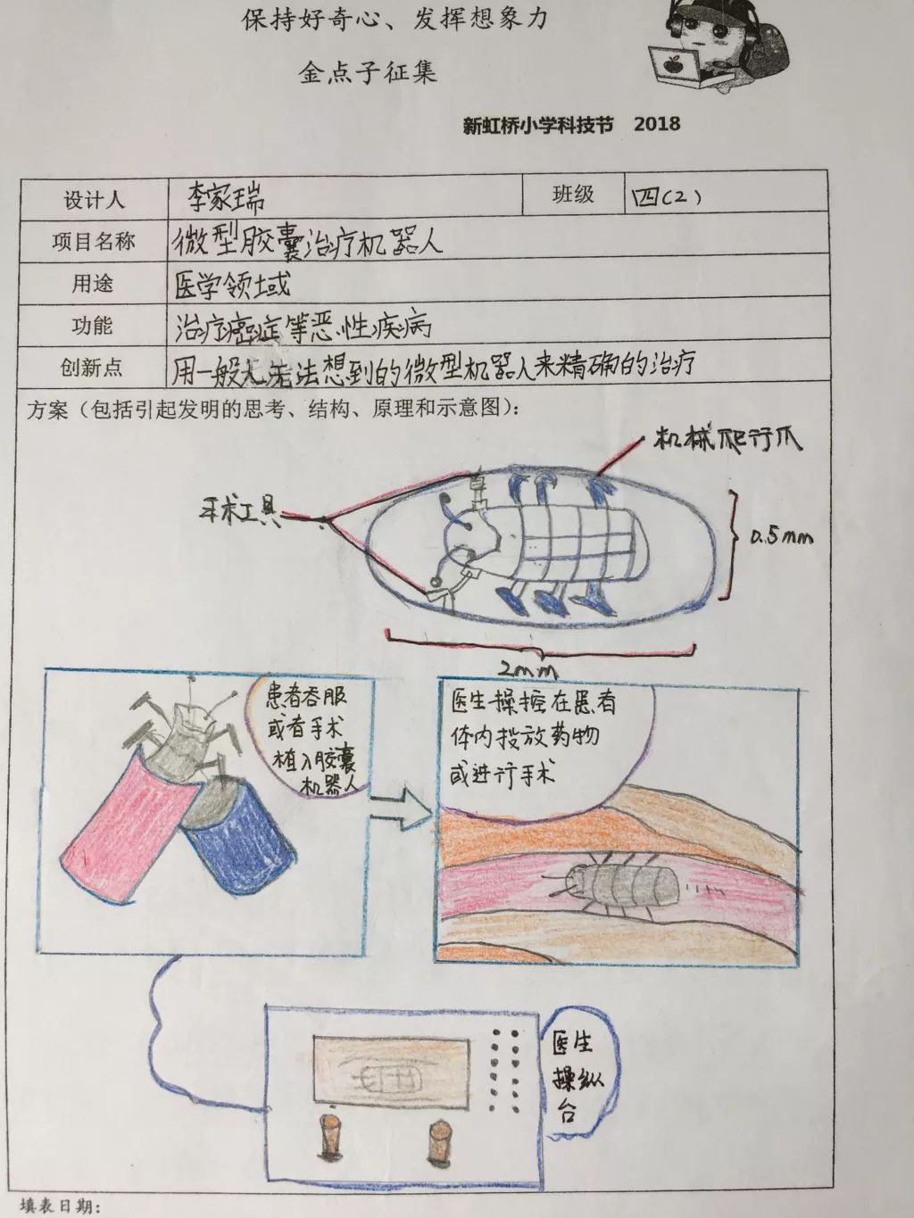 二年级金点子图片