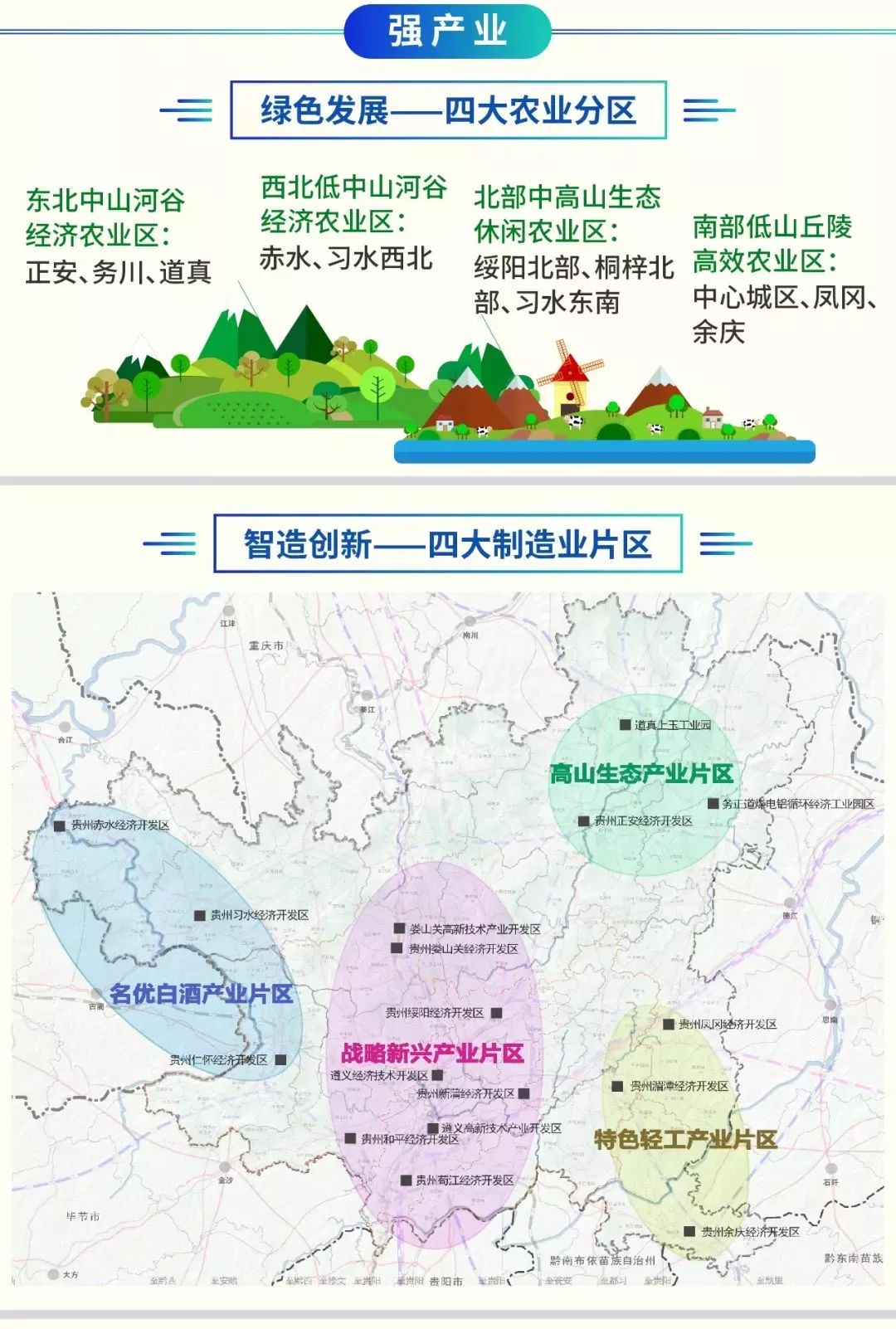湄潭规划图图片