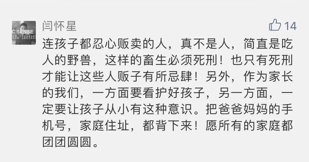 院长下达的执行死刑命令,对拐卖22名儿童的罪犯谭永志依法执行死刑