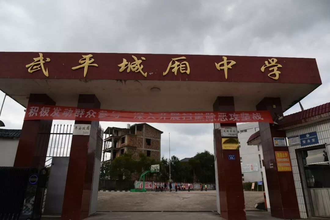 武平城厢中学,东云小学即将整合,将建设成为九年一贯制寄宿学校