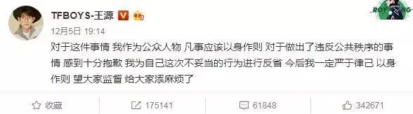 王源魏大勛為翻欄桿道歉，朋友之間約飯卻被狗仔逼近死胡同 娛樂 第3張