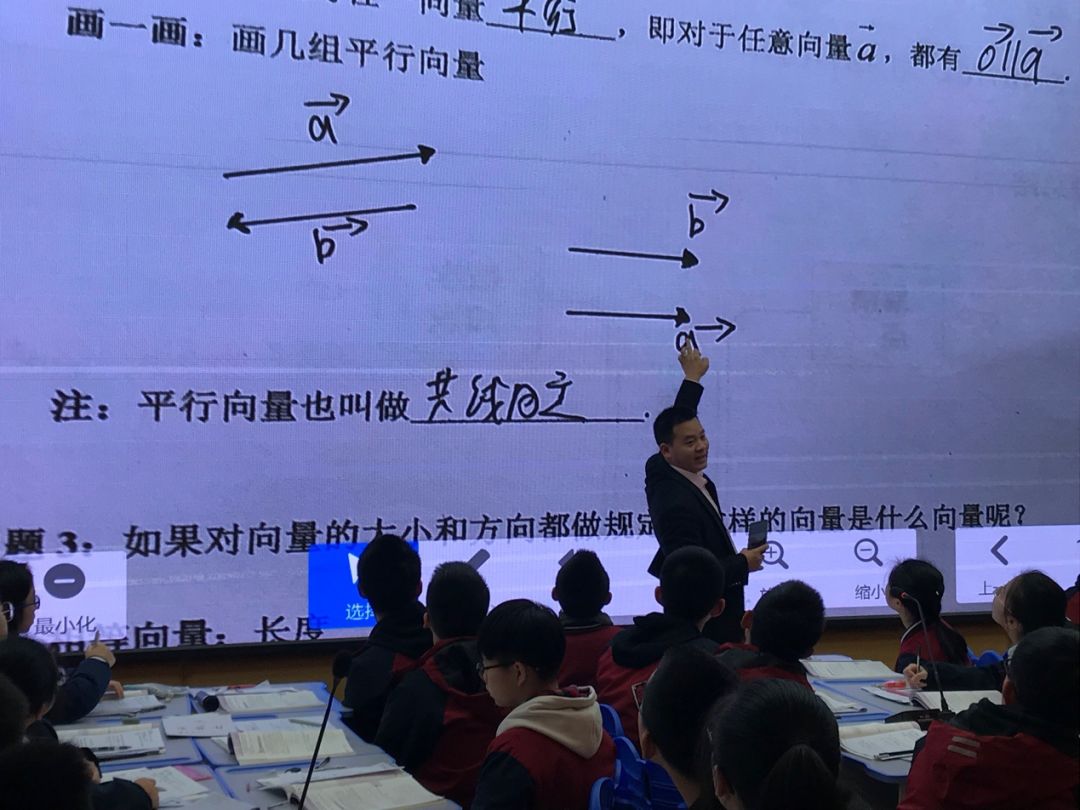 11月28日,數學同課異構交流活動在頌恩堂舉行.