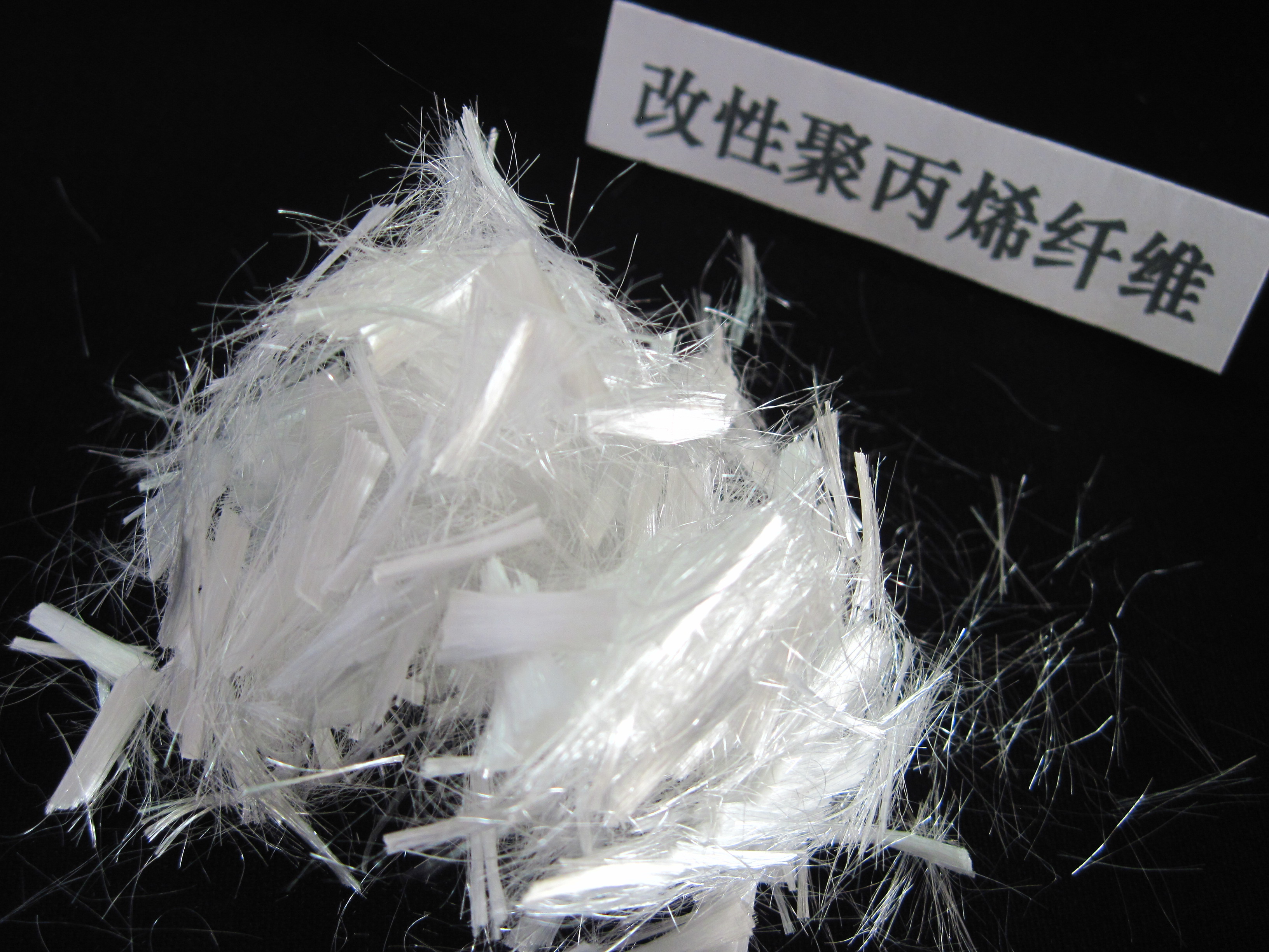 天津聚丙烯抗裂纤维图片