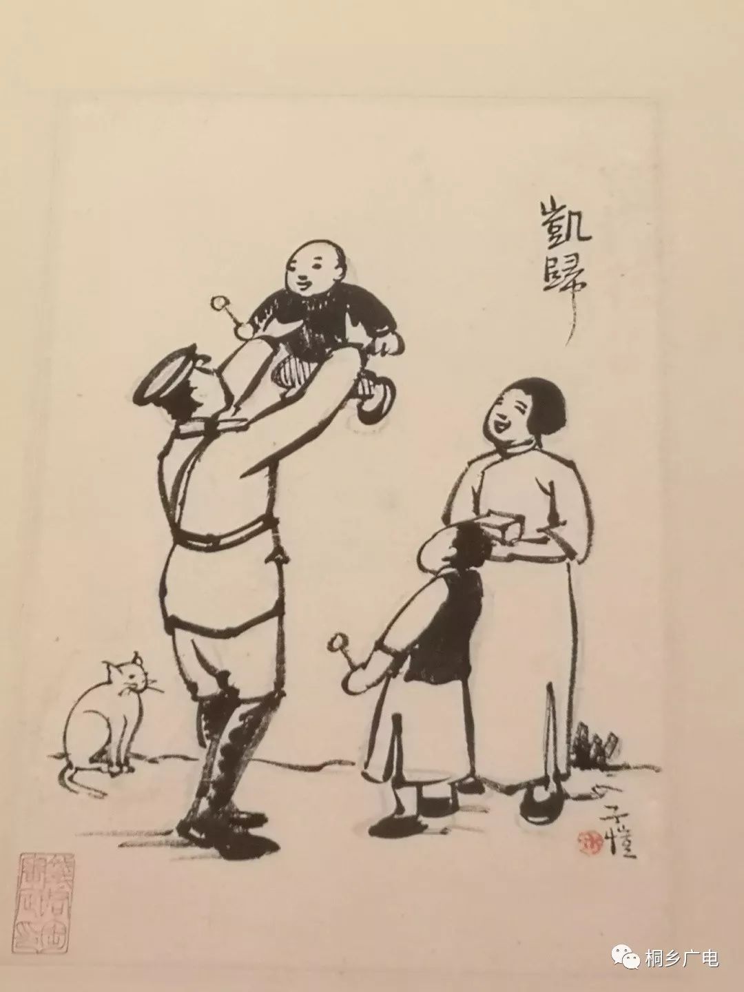 走近大师丰子恺