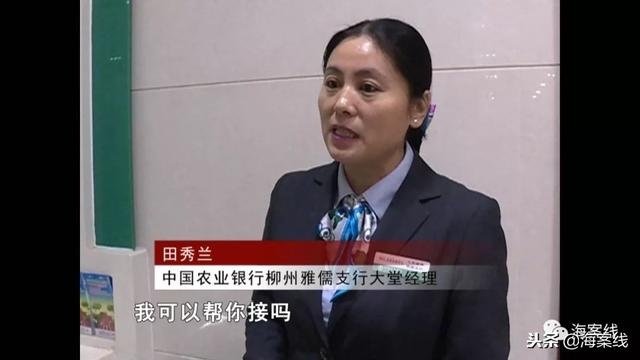 中国农业银行柳州雅儒支行大堂经理 田秀兰