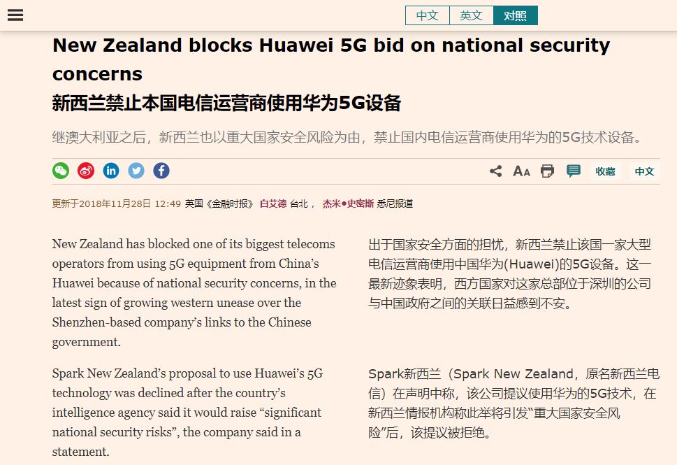 新西兰禁止本国电信运营商使用华为5g设备02英国电信将从4g网络核心