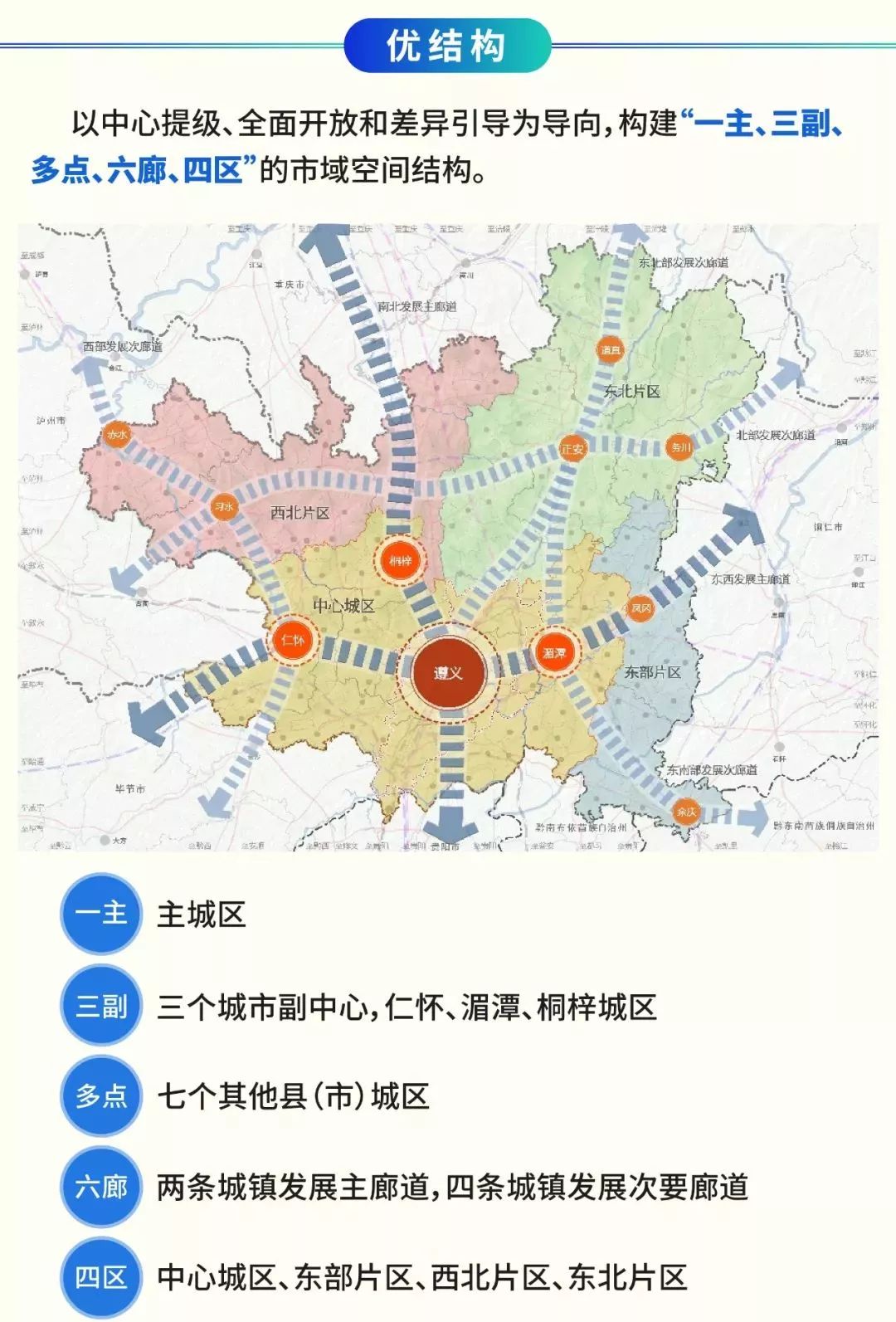 湄潭规划图图片