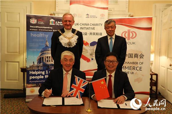 英国中国商会与伦敦金融城共同发起"中英公益"倡议_合作