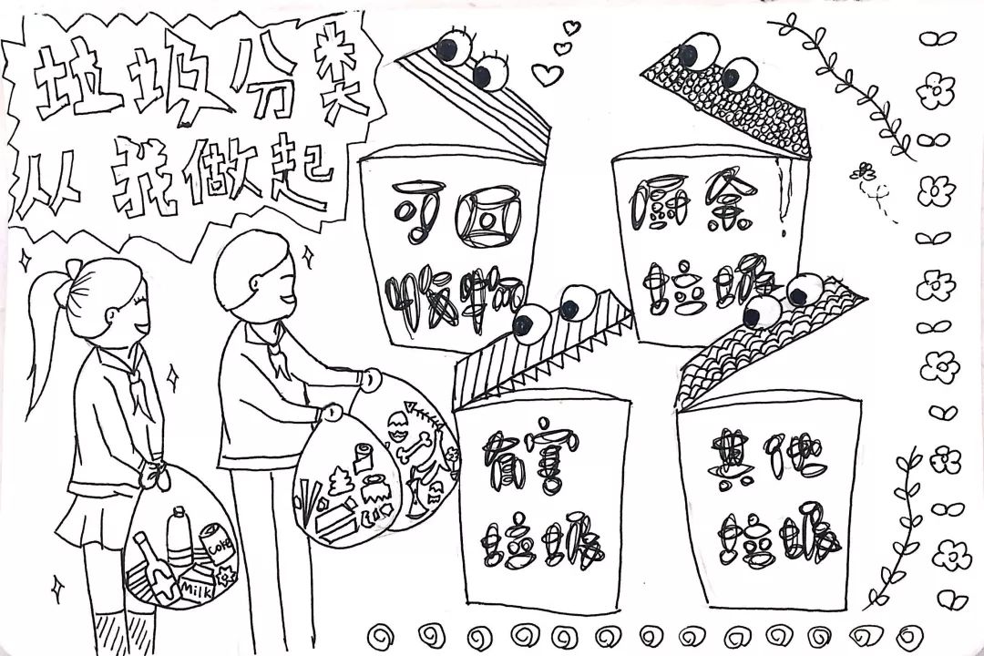 垃圾分类漫画为主题图片