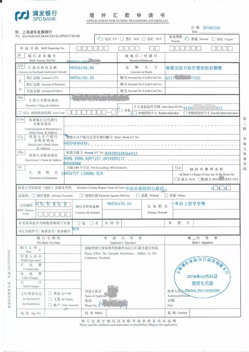 留位费全攻略丨香港理工大学