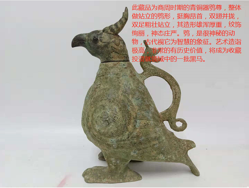 青铜鸮尊鉴赏，盘点中国历史上10大著名的青铜器国宝