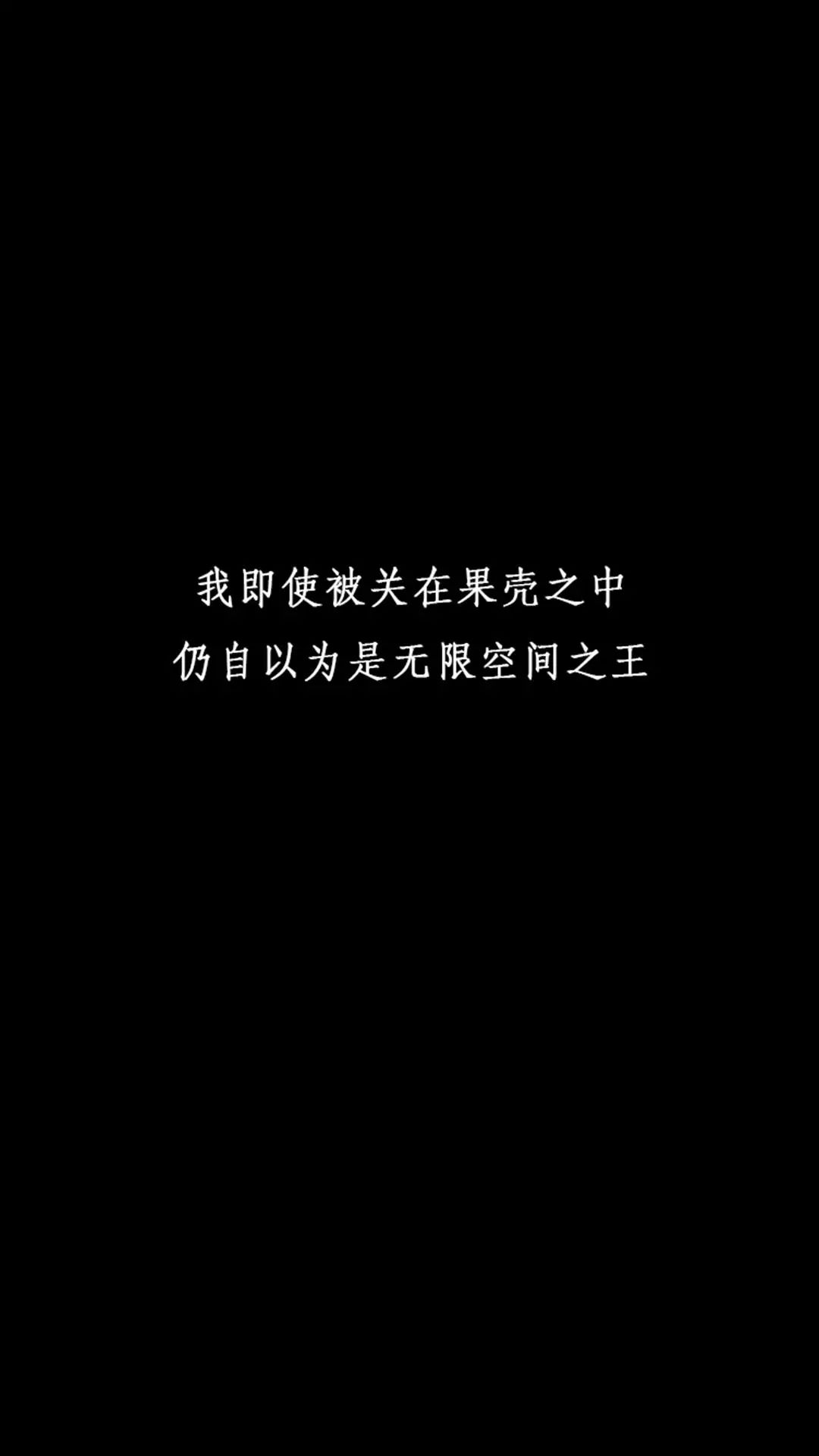 壁紙黑底白字個性文字壁紙