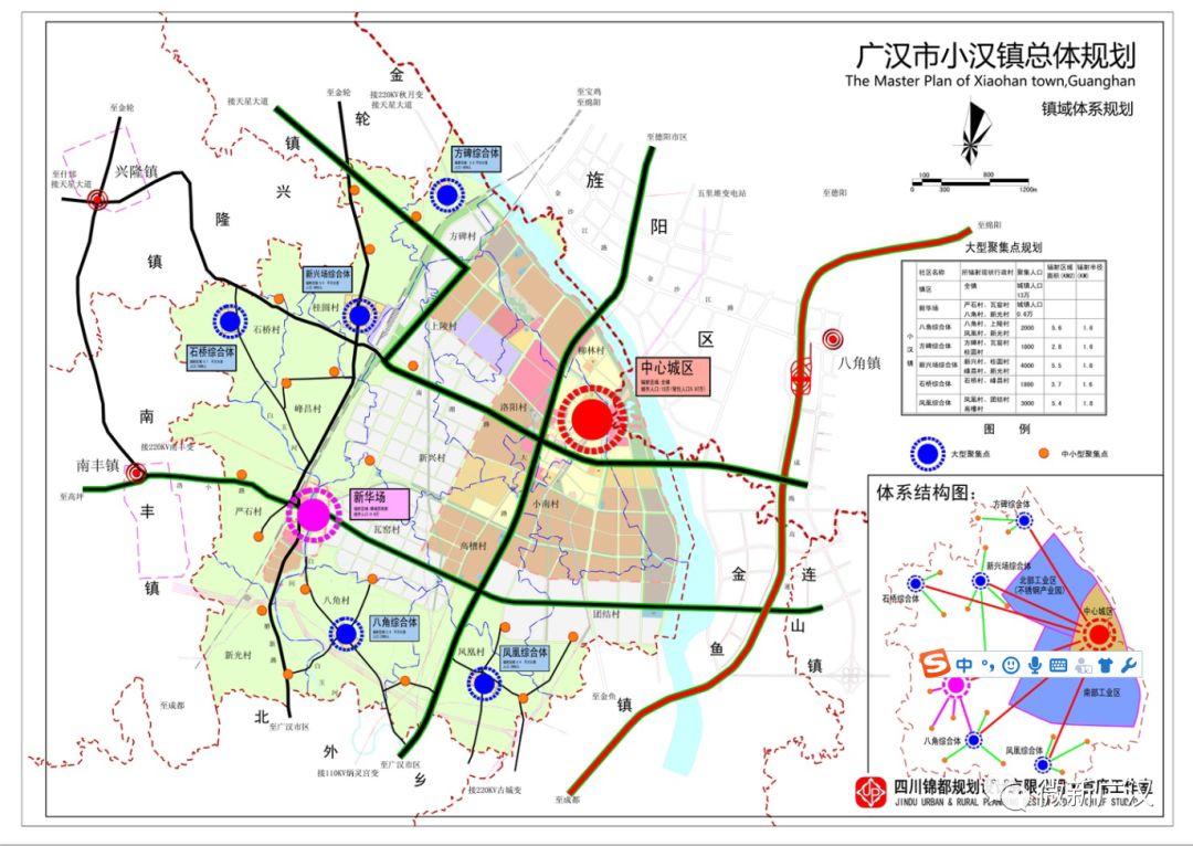 广汉市乡镇分布地图图片