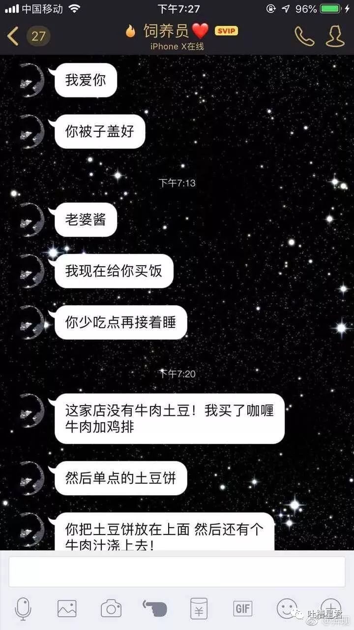 你們感受下 @小朋友嚶嚶 : 這種精緻男孩要麼就是前女友教的好,要麼