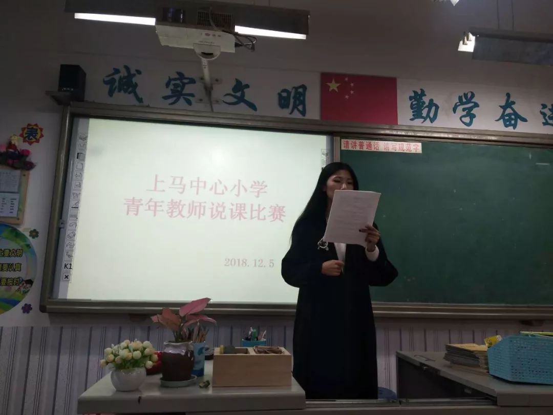 【追赶.超越.引领.上马中心小学.