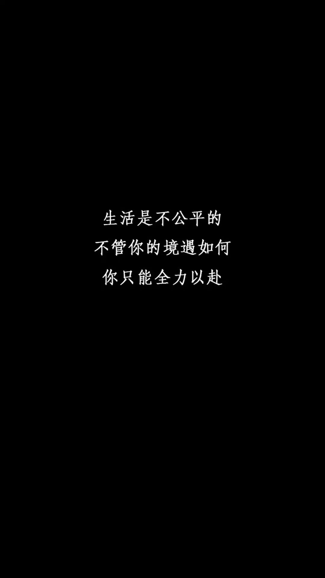 壁纸黑底白字个性文字壁纸