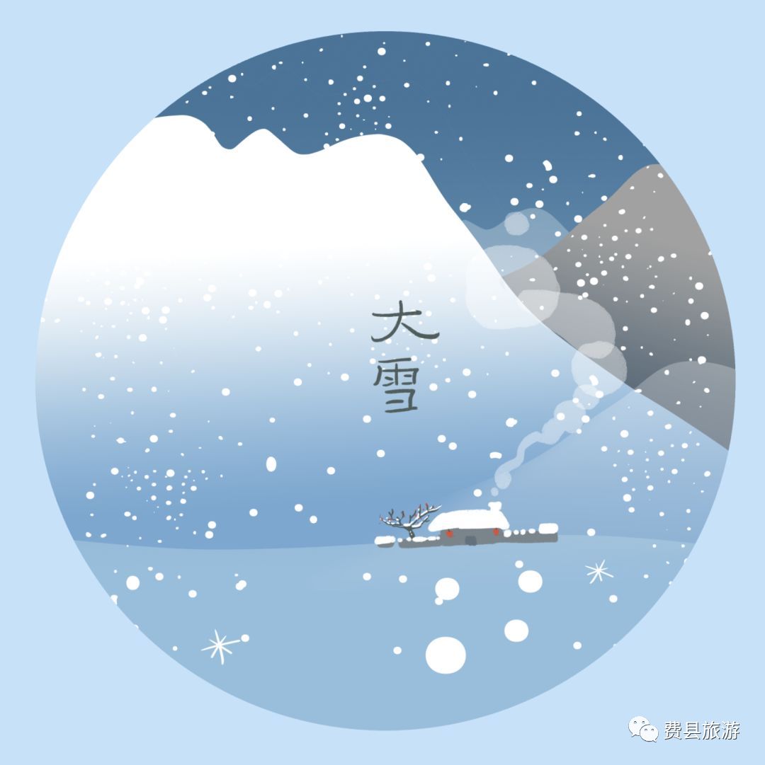 大雪 冬日风雅中的那些古老民俗_节气