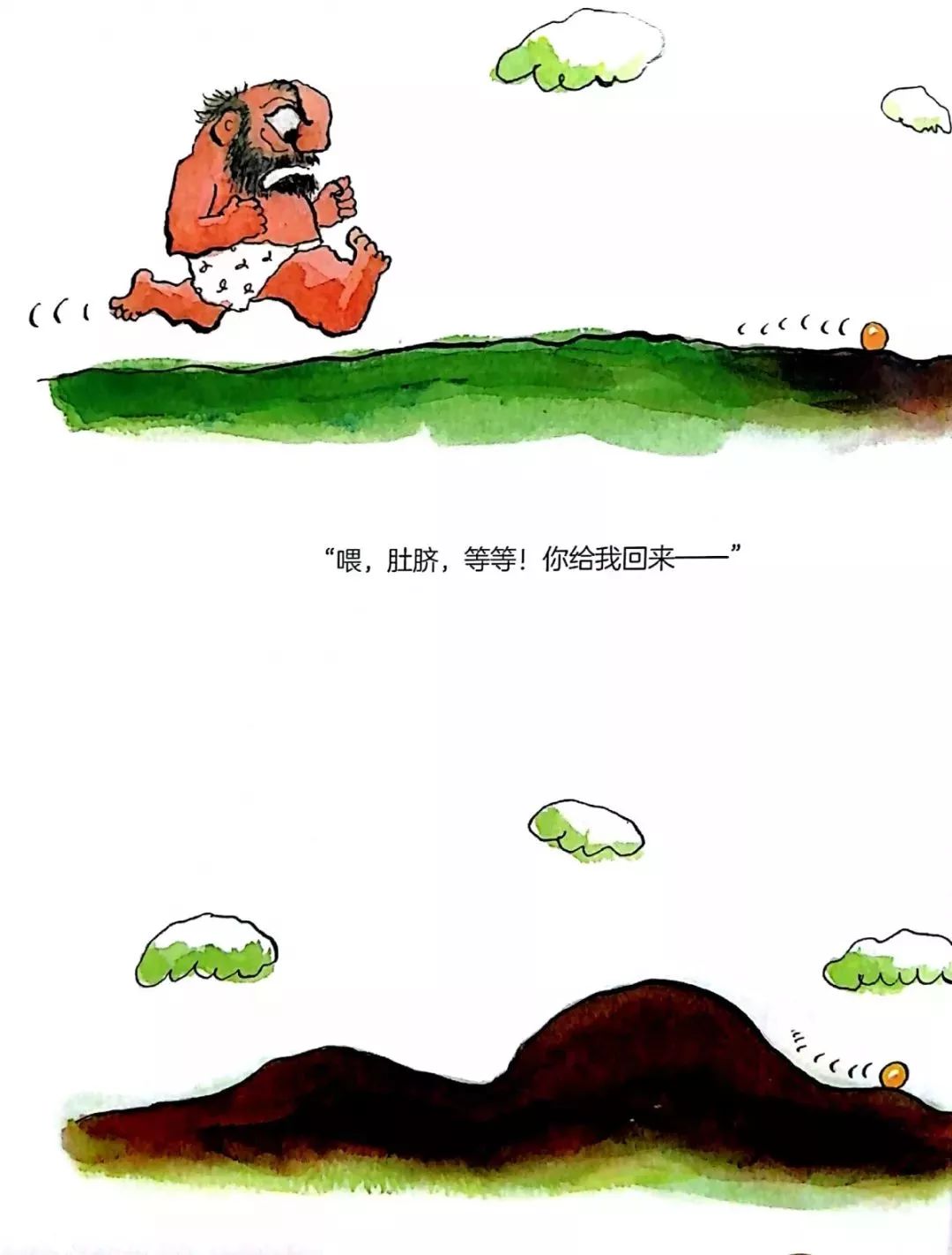 墨洋之声丨深见春夫大个子图画书系列《蜜橘肚脐》