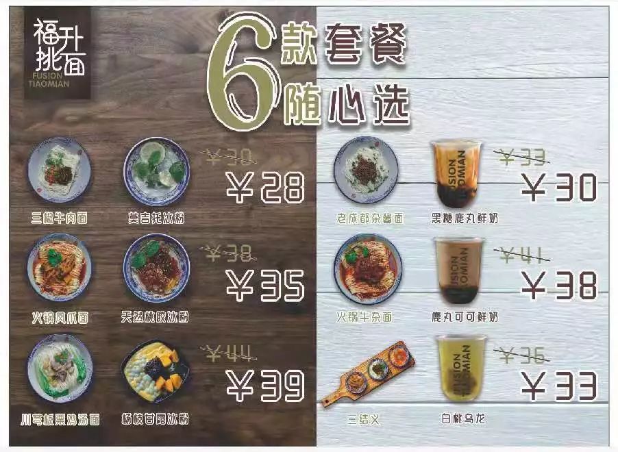 小鹿茶菜单图片