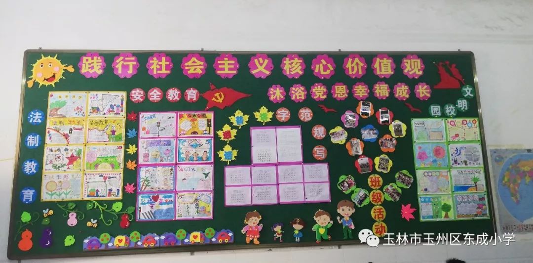 雅行筑梦东成—玉州区东成小学开展2018年秋禁毒暨防校园欺凌教育