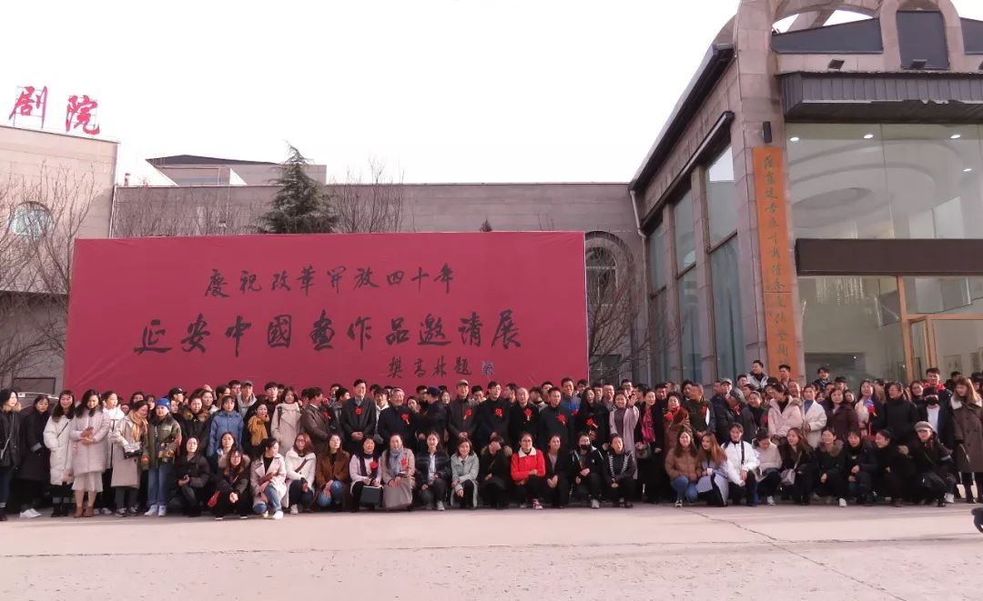 庆祝改革开放40年延安中国画学会作品邀请展在延安文化艺术中心隆重