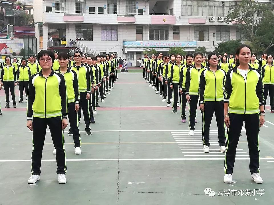 运动锻炼体魄活动展示风采云浮市邓发小学举行首届中华通络操汇演比赛