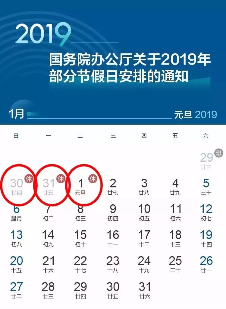 【官宣】2019年放假安排正式公佈!崩潰的是……心碎一地!