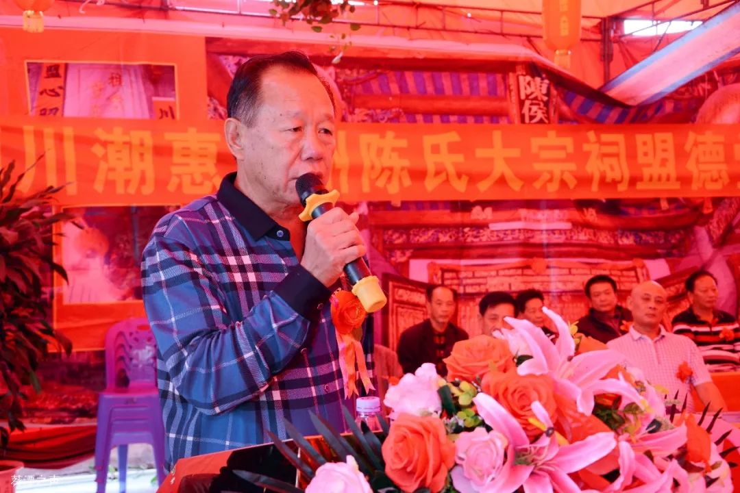 在十九周年祭祖庆典大会上,老会长陈锦镇致开会词.