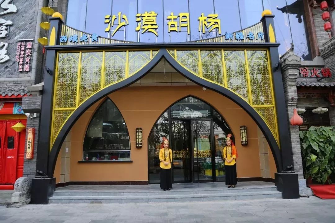 廊坊胡杨记忆饭店图片图片