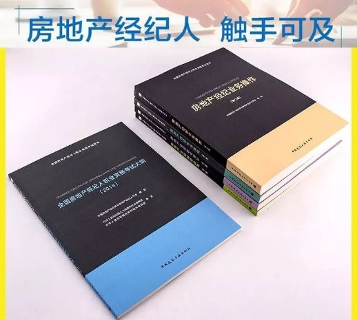 1房地產經紀人資格證書含金量極高,在政策的推進下,報考人數迅速增加