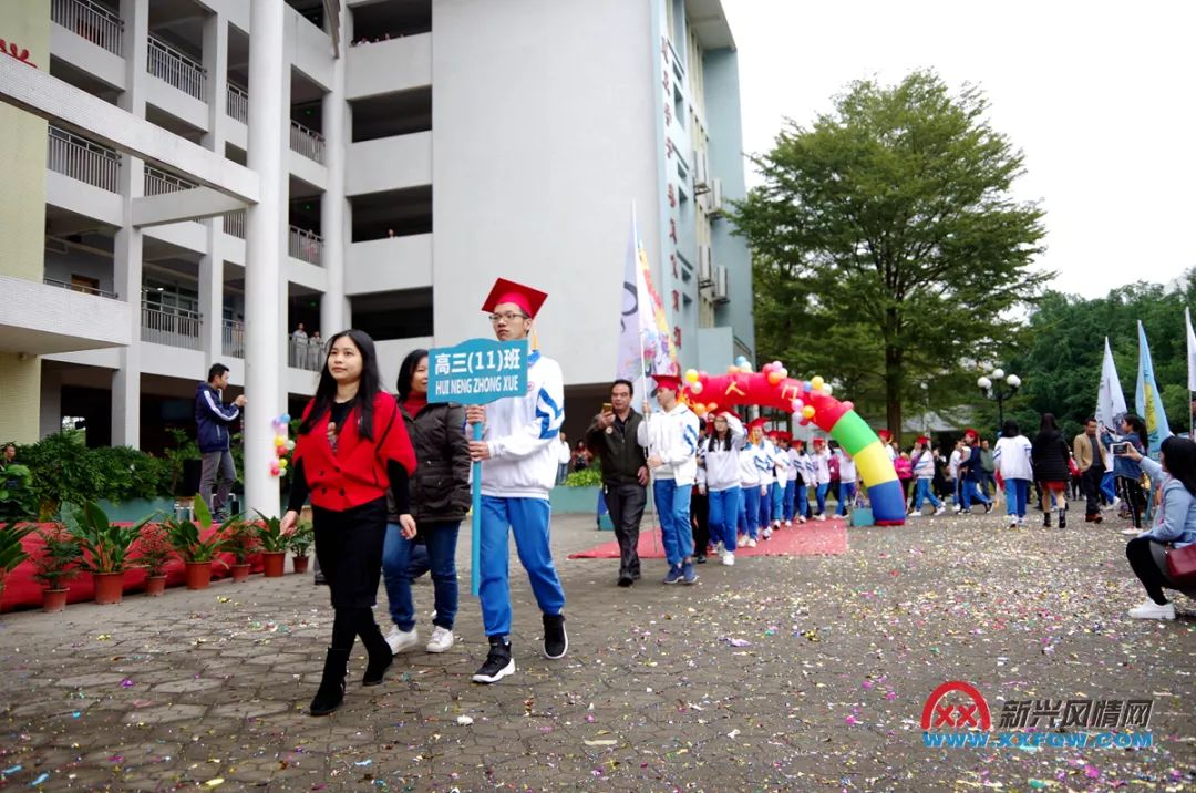 新兴惠能中学图片