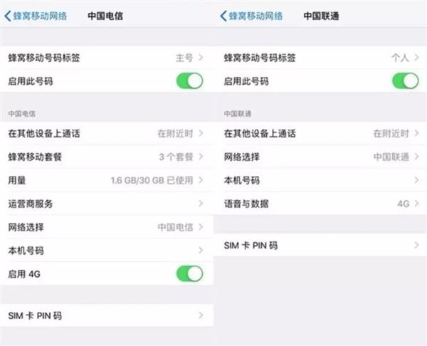 升级iOS 12.1.1：用户称iPhone XS信号变好、还有双4G