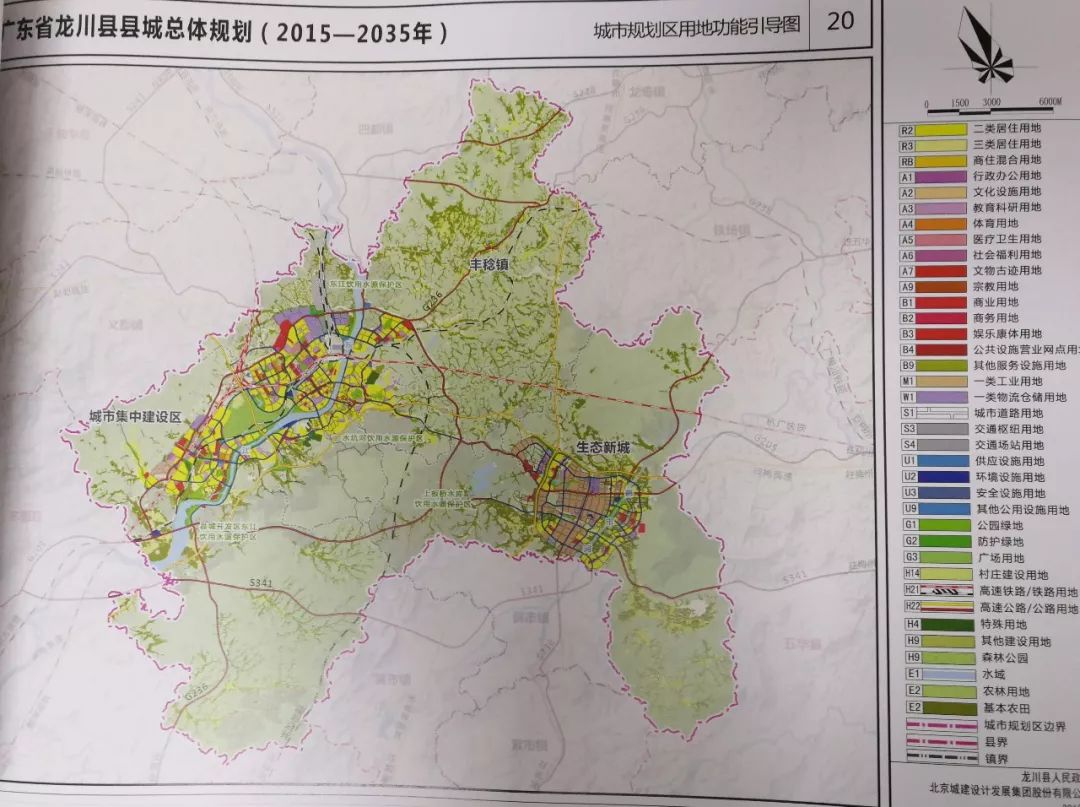 龙川县县城总体规划20152035通过专家评审会上还提出了这些修改意见